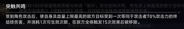 崩坏星穹铁道黄金与机械智识命途怎么打 黄金与机械智识命途通关打法攻略图片2