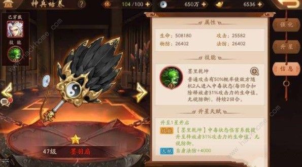 少年三国志2墨羽扇给谁用 墨羽扇武将选择推荐图片2