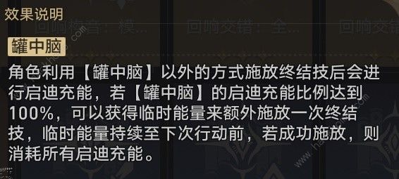 崩坏星穹铁道黄金与机械智识命途怎么打 黄金与机械智识命途通关打法攻略图片9