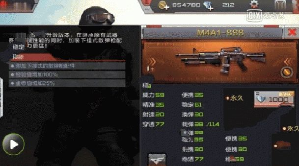 CF手游M4A1SSS什么时候上线 M4A1SSS属性介绍