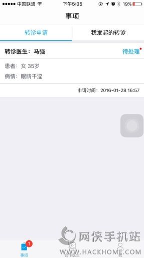 朱李叶医生版官方app下载 v1.5.1