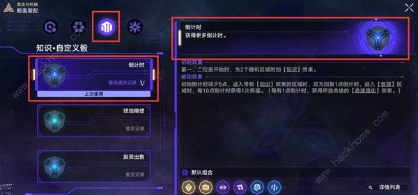 崩坏星穹铁道黄金与机械智识命途怎么打 黄金与机械智识命途通关打法攻略图片13