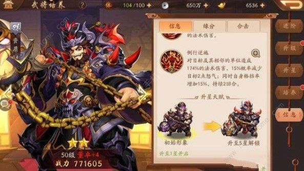 少年三国志2墨羽扇给谁用 墨羽扇武将选择推荐图片3