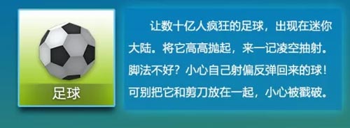 迷你世界6月14日更新公告 迷你世界杯开启图片2