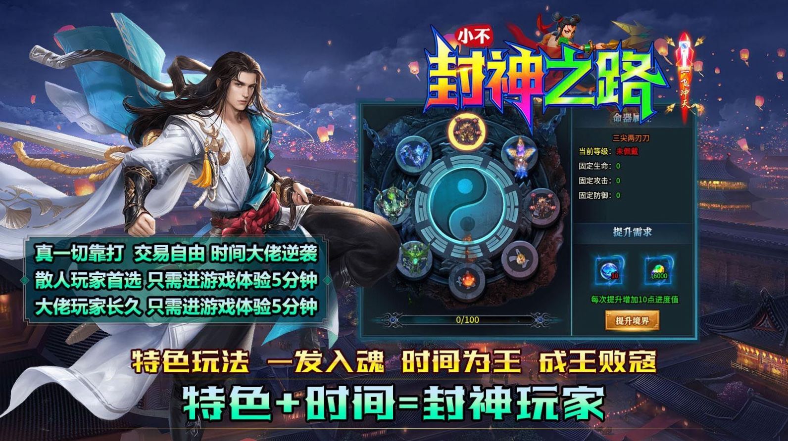 小不封神之路手游最新版 v4.4.8