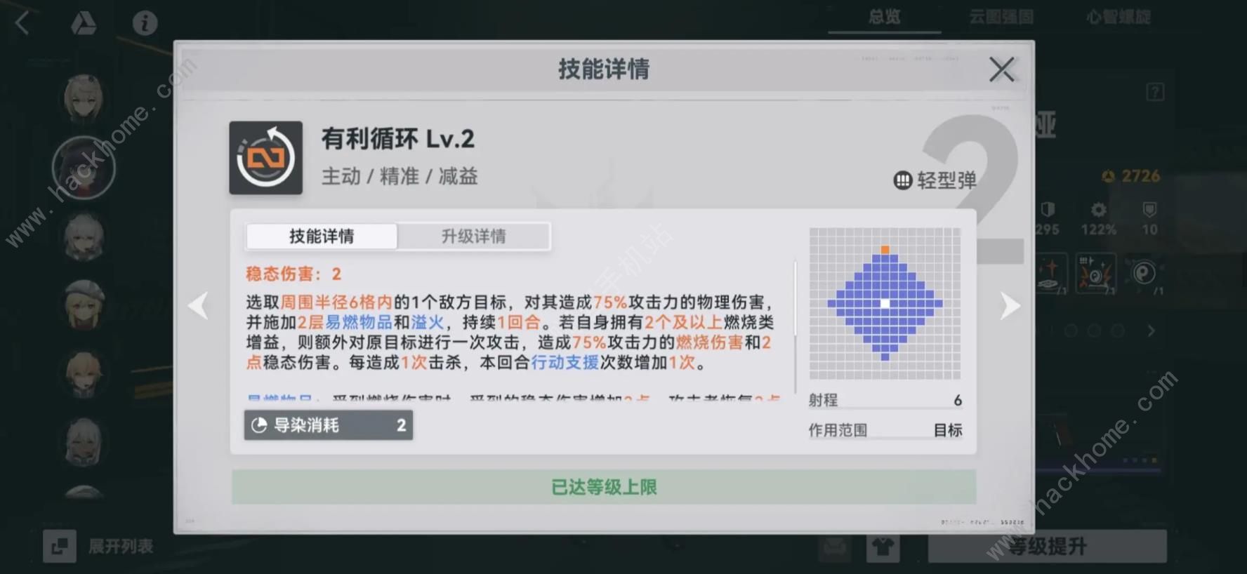 少女前线2追放溢火支援队攻略 溢火支援队怎么搭配图片2