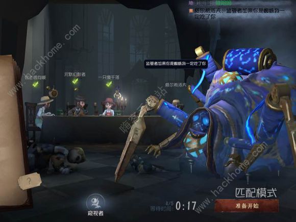 第五人格5月31日更新公告 六一活动开启 新角色上线！图片2