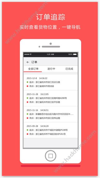 平板车下载官网软件app v2.1.8