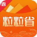 粒粒省app手机版下载 v1.0.0