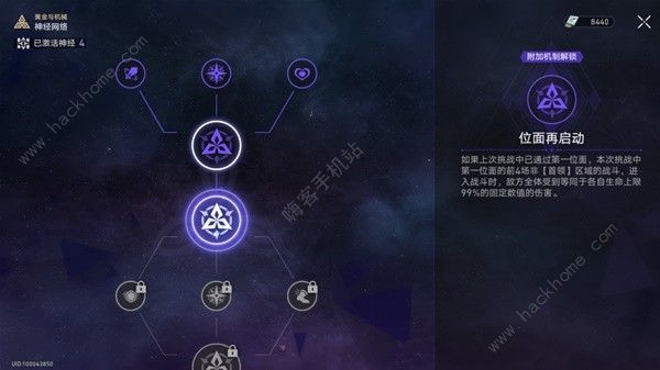 崩坏星穹铁道黄金与机械智识命途怎么打 黄金与机械智识命途通关打法攻略图片16