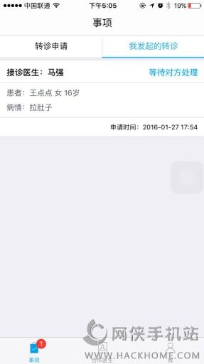 朱李叶医生版官方app下载 v1.5.1