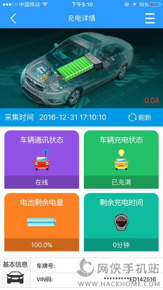 充电吧app官方下载 v5.3.1