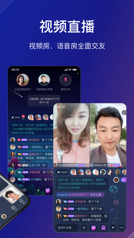 Love婚恋app官方下载 v1.0.0