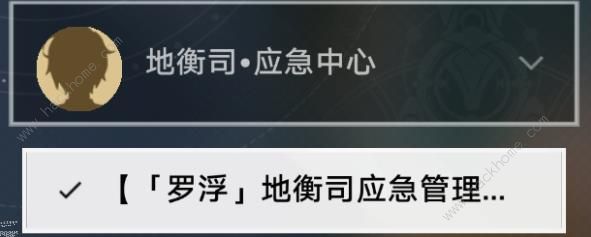 崩坏星穹铁道愿者不上钩成就怎么达成 愿者不上钩隐藏成就攻略图片7