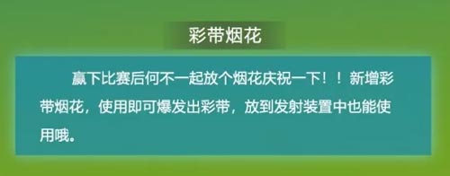 迷你世界6月14日更新公告 迷你世界杯开启图片4