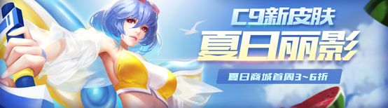 时空召唤6月20日更新公告 暑期六大福利活动上线图片1