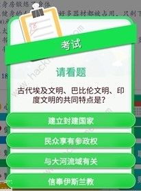 第二人生高考攻略 高考答案详解[视频][多图]​