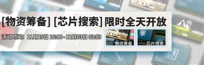 明日方舟危机合约攻略大全 危机合约限时通关打法及奖励详解图片2