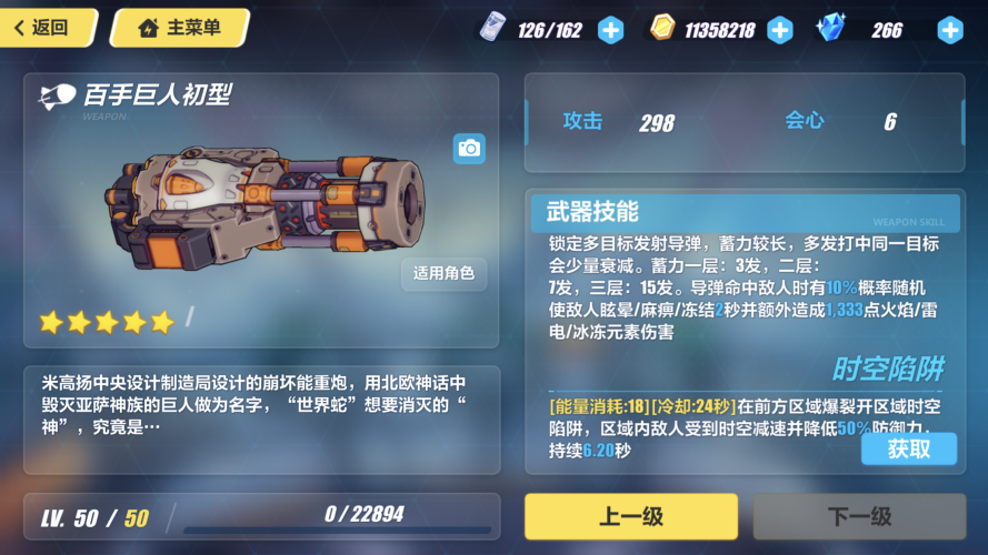 崩坏3时序武器哪个好用 最强时序武器2019排行榜图片3