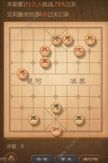 天天象棋残局挑战162期攻略 残局挑战162期图文详解​