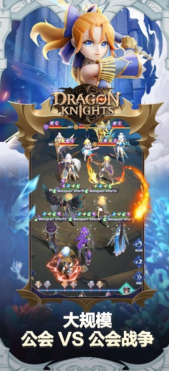 龙族骑士官方正版游戏下载（Dragon Knights） v1.10.28.0002.249