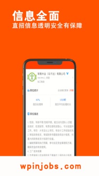 外聘网官网版app下载 v1.0.6