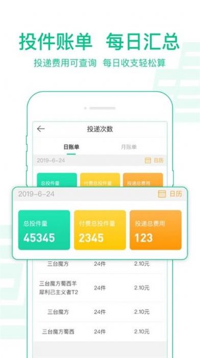 中邮揽投1.3.39官方最新版app下载 v1.3.47