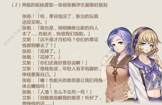 姬魔恋战纪4月12日更新公告 开放战姬朝澪六心好感剧情图片2