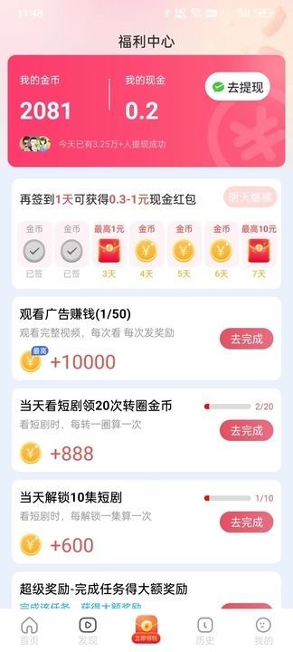 幸运短剧视频下载安卓版 v5.9.1