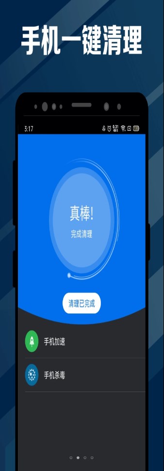 指尖电池医生app软件官方版 v2.0.0