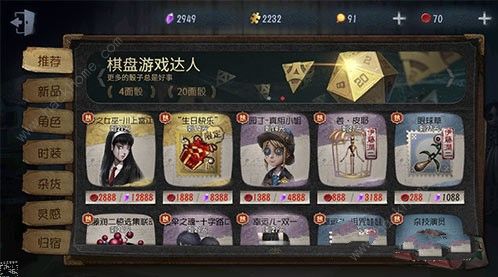 第五人格川上富江值得买吗 梦之女巫川上富江皮肤特效图片1