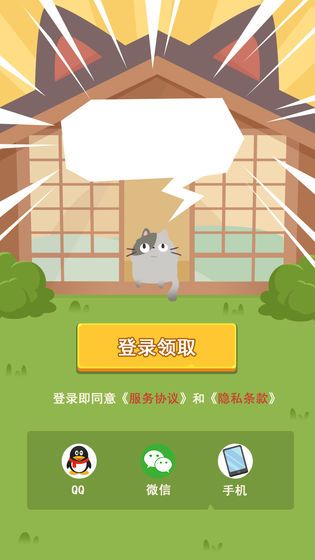 养个喵福气值安卓版 v1.1.2