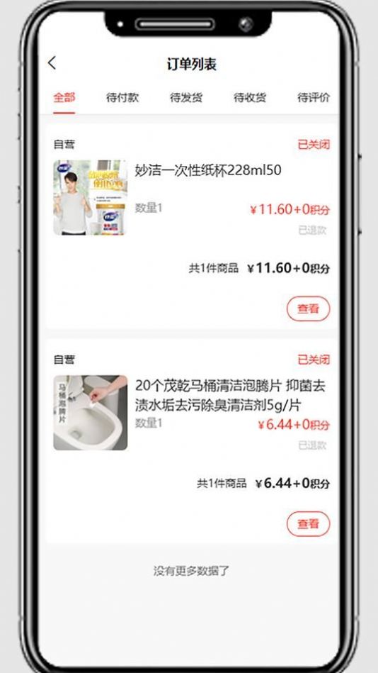 国冠云商app安卓版下载 v20.0.0