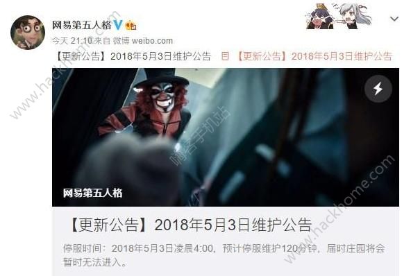 第五人格版本更新公告 玫瑰手杖即将下线​