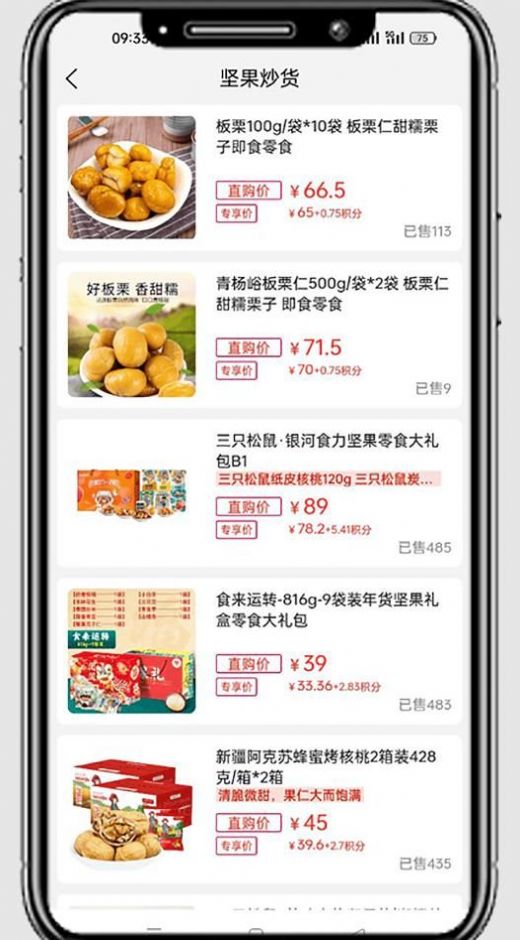 国冠云商app安卓版下载 v20.0.0