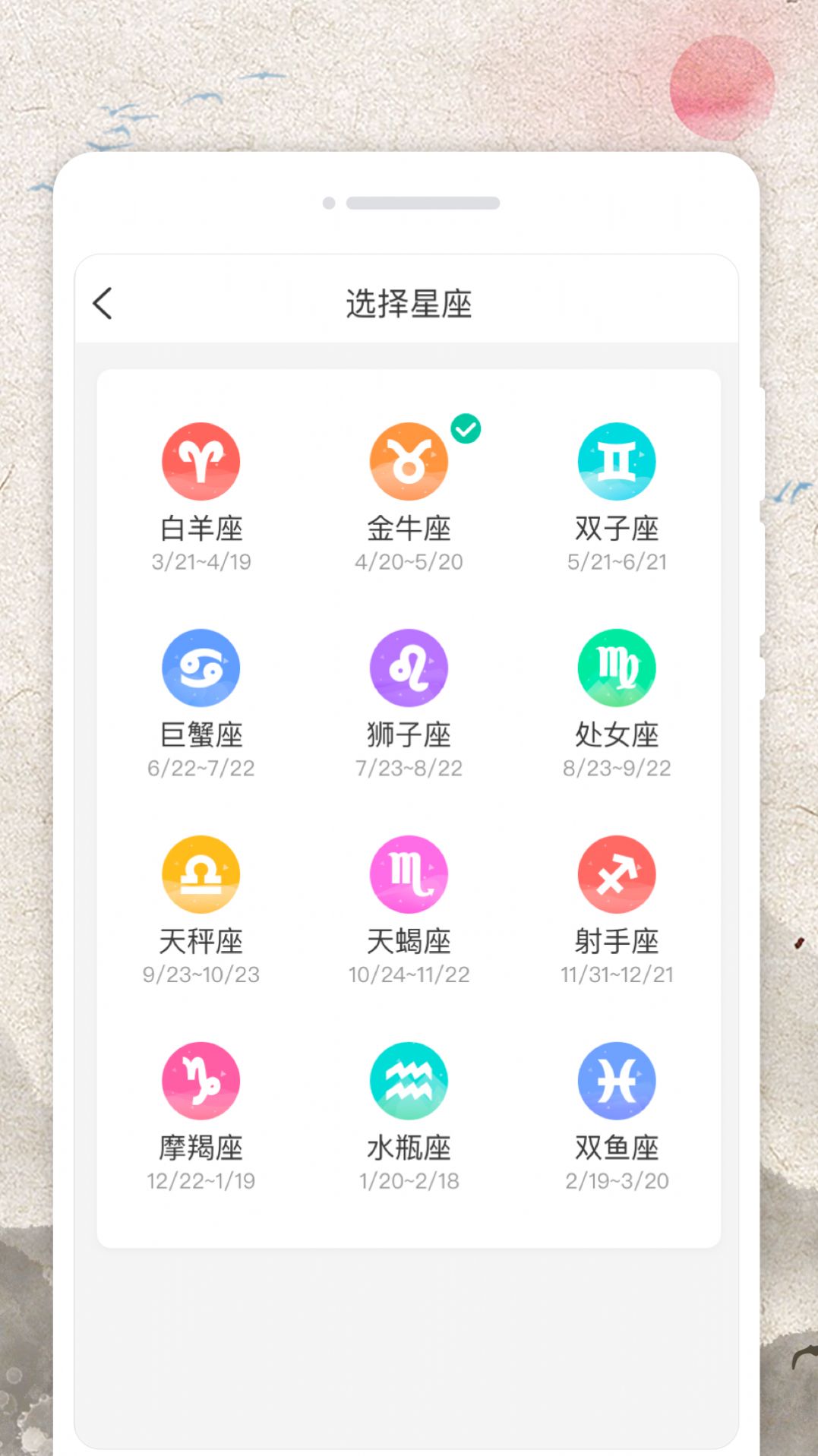 称心日历app手机版 v1.0.0