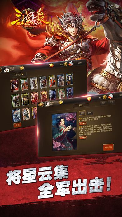 三国杀Online手机互通移动版下载 v3.9.8