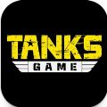 坦克游戏中文版游戏下载（Tanks Game） v0.1.94