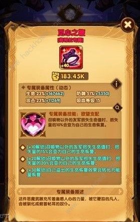 剑与远征魅魔和冰魔怎么选 魅魔和冰魔选择推荐图片1