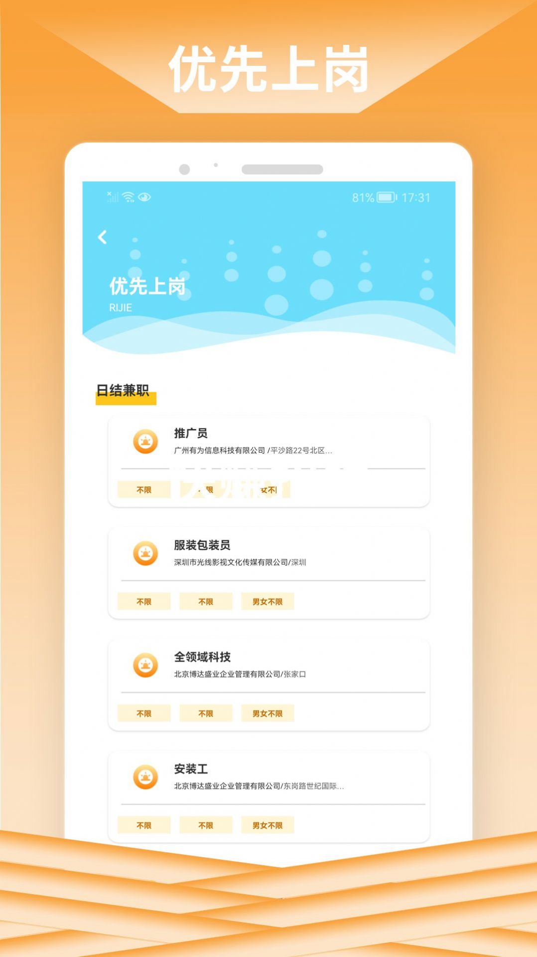 快赚招聘app官方下载 v1.0.0