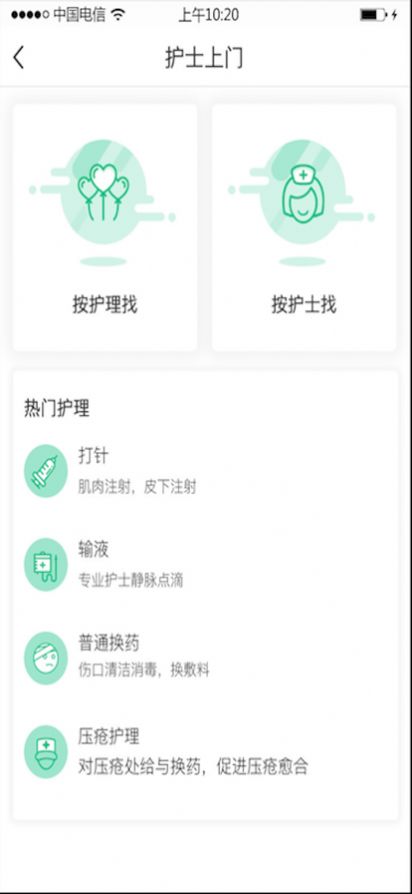 医家帮app健康管理最新版 v1.0