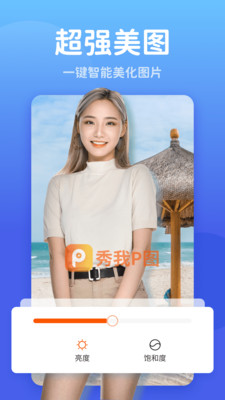 秀我P图变老软件最新版app下载 v1.0.230310.400