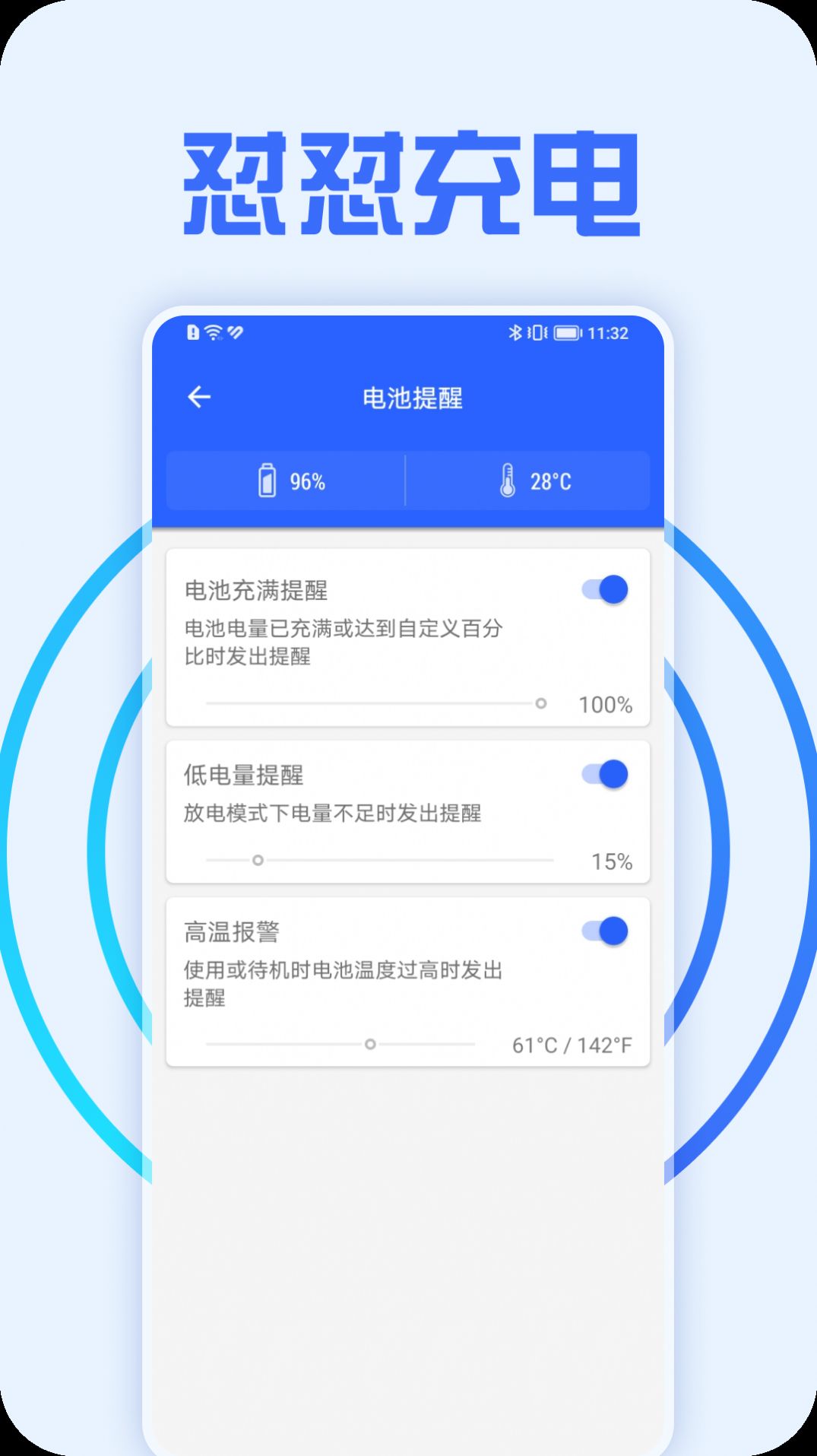 怼怼充电软件手机版下载 v1.0.0