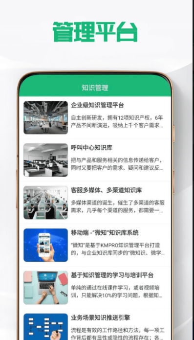 RSZB企业知识管理app v1.0