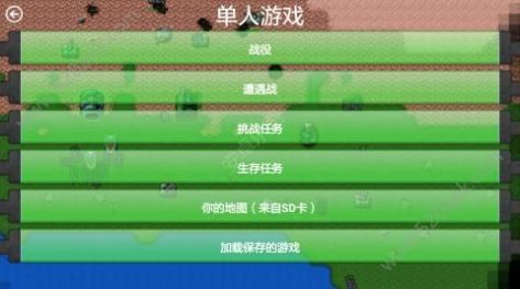 铁锈战争之星际归来1.32合作对战安卓版图片4