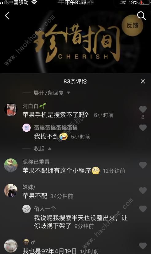 抖音珍惜时间年龄计算器攻略 珍惜时间年龄计算器测试入口及技巧详解[视频][多图]