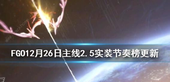 FGO2020新年福袋值不值得抽 2020新年福袋内容一览图片3