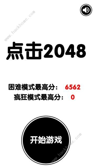 有点难的2048攻略大全 全关卡通关技巧总汇[视频][多图]图片3