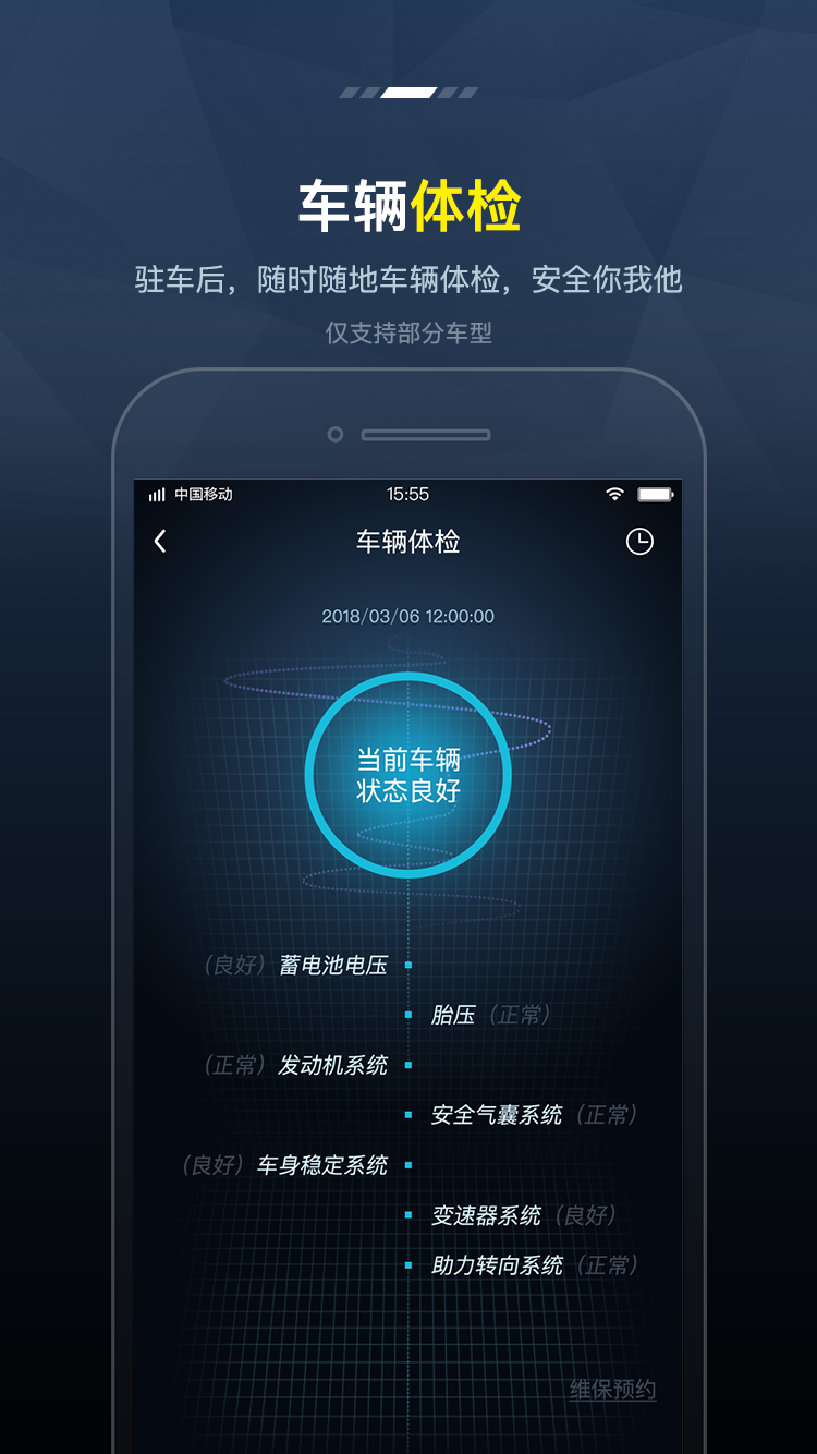 Fengon Link东风小康app4.22版本下载 v4.3.1