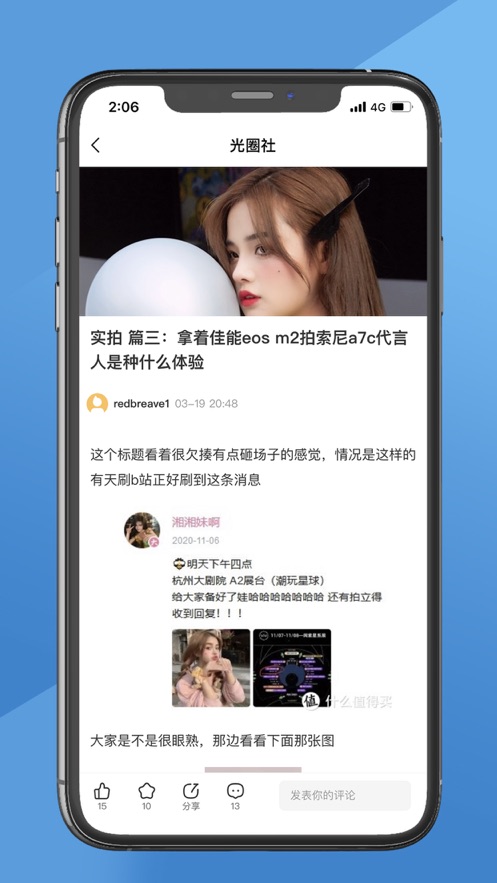 光圈社app官方最新版下载 v1.0.2